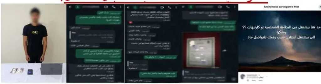 ضبط طالب بالفيوم أنشأ صفحة لبيع محررات رسمية مقلدة والنصب على المواطنين