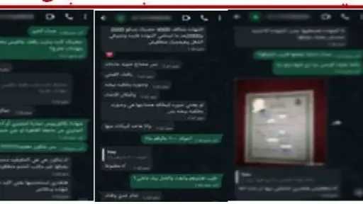 ضبط طالب بالفيوم أنشأ صفحة لبيع محررات رسمية... ضبط طالب بالفيوم أنشأ صفحة لبيع محررات رسمية مقلدة والنصب على المواطنين