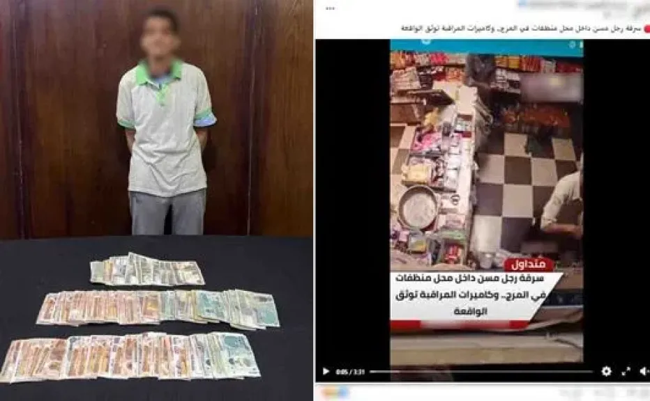 ضبط المتهم 