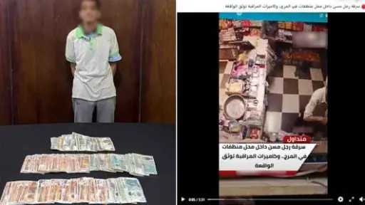 إيهامه بشراء مستلزمات.. ضبط عاطل سرق أموال محل... إيهامه بشراء مستلزمات.. ضبط عاطل سرق أموال محل تجاري بالقاهرة