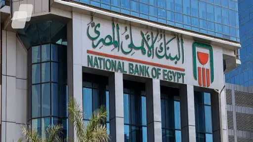 أسعار الفائدة على حساب الأهلي اليومي من البنك... أسعار الفائدة على حساب الأهلي اليومي من البنك الأهلي المصري.. تفاصيل كاملة