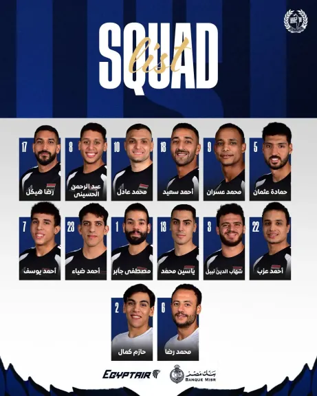 منتخب مصر للكرة الطائرة