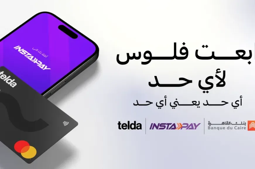 إتاحة ربط بطاقة «تيلدا» بتطبيق «إنستاباي»