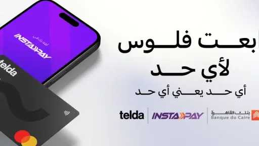 بنك القاهرة و«تيلدا» يعلنان عن إتاحة ربط بطاقة «تيلدا» بتطبيق «إنستاباي»