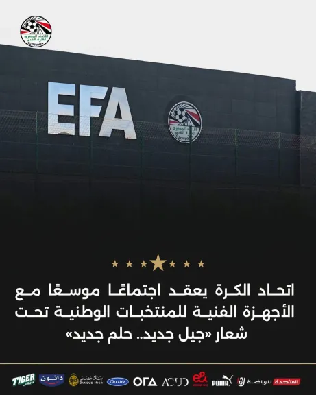 اتحاد الكرة