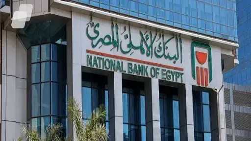 أسعار الفائدة على حساب الأهلي اليومي من البنك... أسعار الفائدة على حساب الأهلي اليومي من البنك الأهلي المصري.. تفاصيل كامل