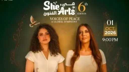 نسمة محجوب وفرح الديباني تحييان حفل افتتاح مهرجان... نسمة محجوب وفرح الديباني تحييان حفل افتتاح مهرجان هي الفنون