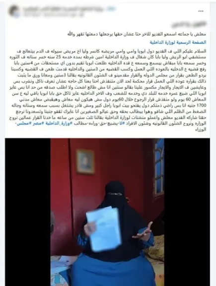 الداخلية تكشف ملابسات مقاطع فيديو بشأن إنهاء خدمة فرد شرطة
