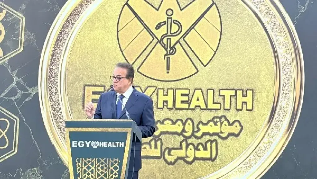وزير الصحة 