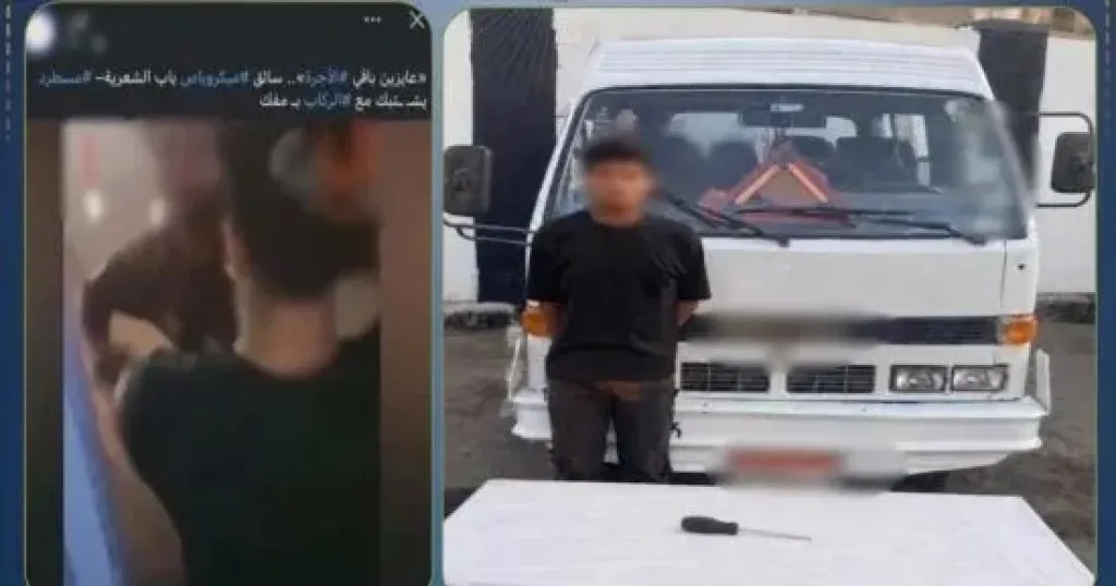 ضبط المتهم 