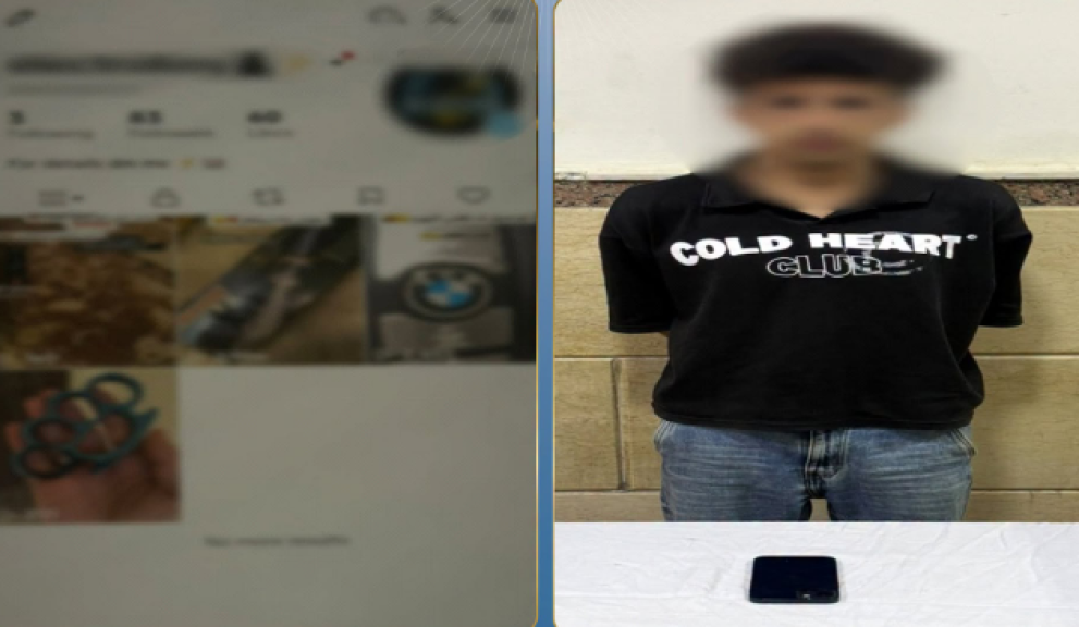 المتهم 