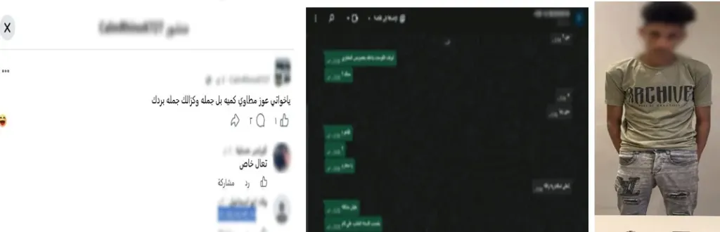 ضبط المتهم 