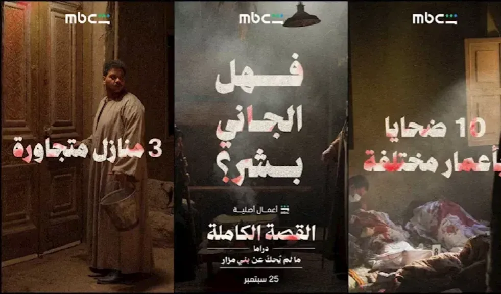 مصر 2030