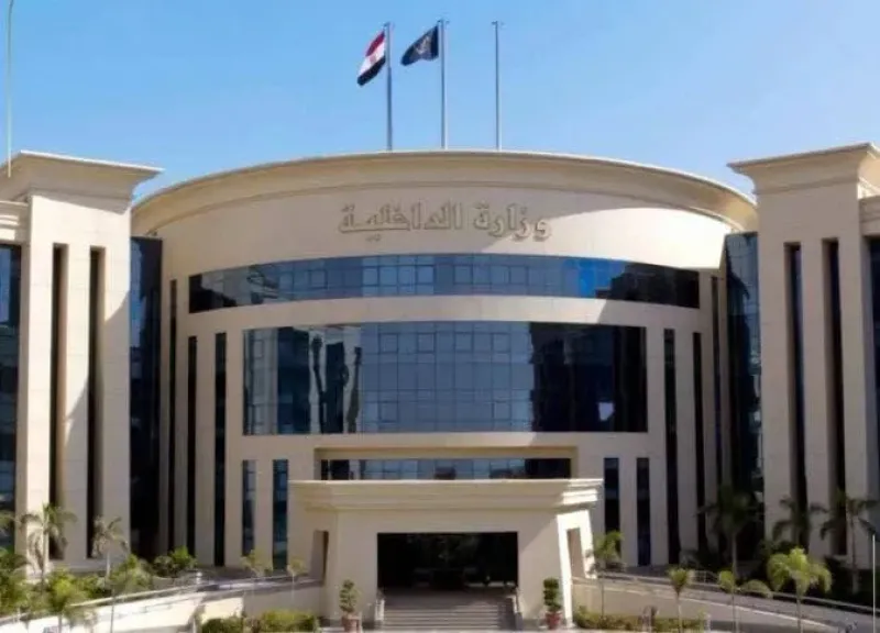 وزارة الداخلية 