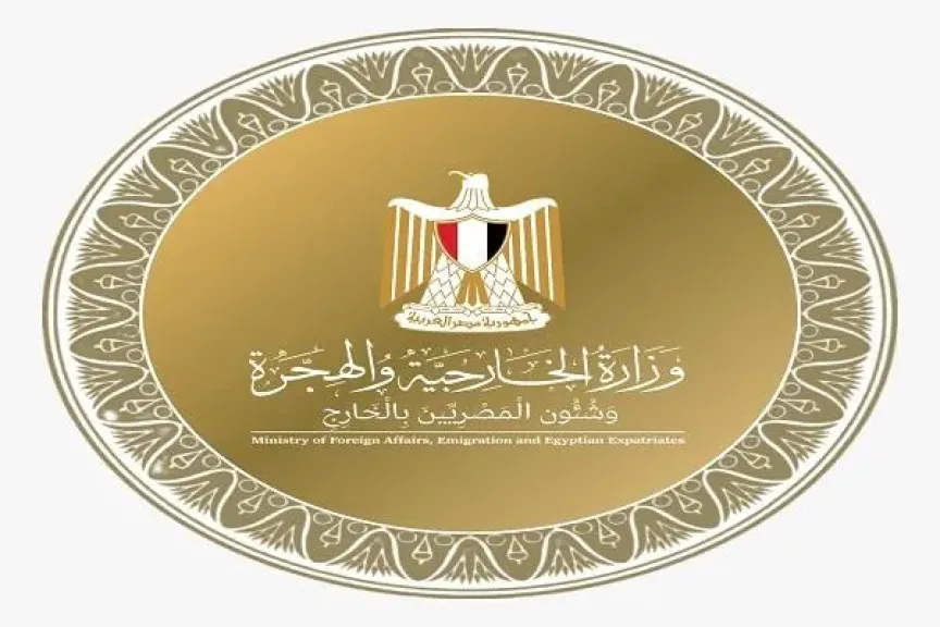 وزارة الخارجية