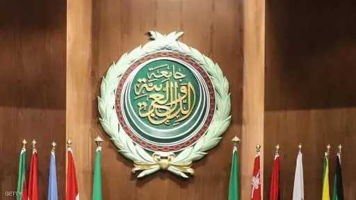 الجامعة العربية تدين الاعتداء الحوثي على الطائف وتؤكد... الجامعة العربية تدين الاعتداء الحوثي على الطائف وتؤكد تضامنها مع السعودية