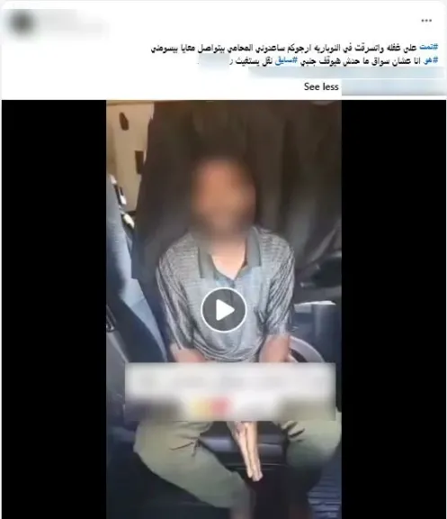 المتهم 