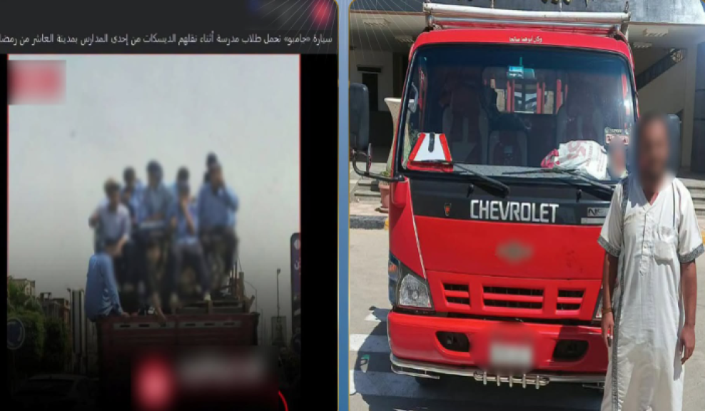 المتهم 