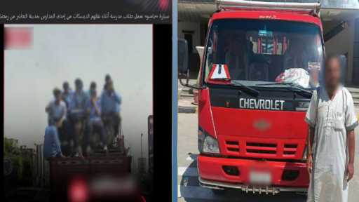 ضبط سائق سيارة نقل بالشرقية بعد السماح لطلاب بالجلوس فوق المقاعد المدرسية أثناء سيرها