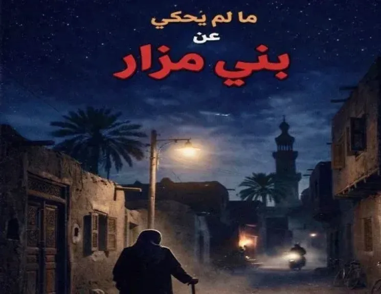 مصر 2030