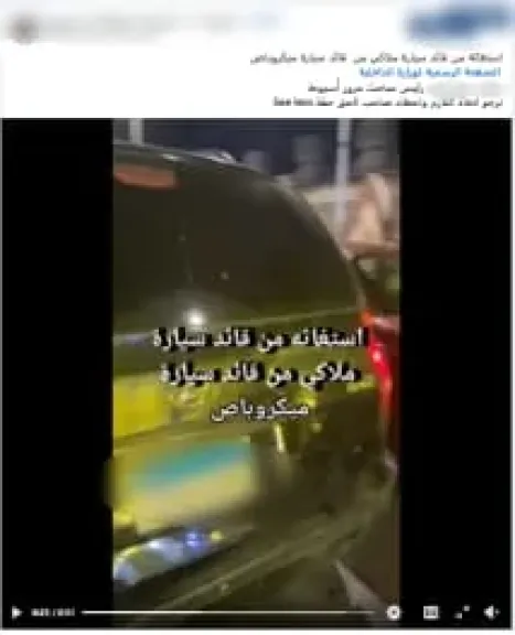 ضبط قائد ميكروباص اصطدم بسيارة ملاكي 