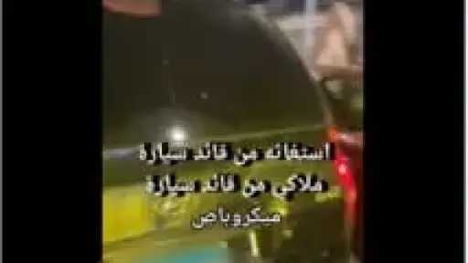 ضبط قائد ميكروباص اصطدم بسيارة ملاكي وتسبب في... ضبط قائد ميكروباص اصطدم بسيارة ملاكي وتسبب في تلفيات بأسيوط
