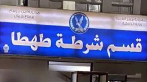 الأمن يكشف ملابسات اتهام شخص وسيدة بنبش القبور في سوهاج