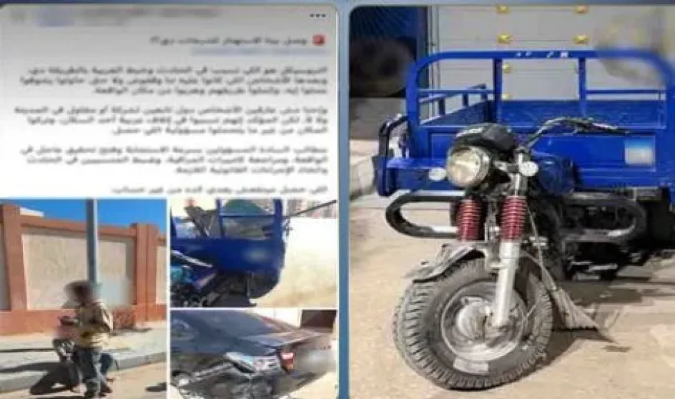 ضبط قائد تروسيكل اصطدم بسيارة 