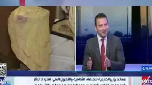 السفير وائل النجار: سياسة «النفس الطويل» إحدى استراتيجيات... السفير وائل النجار: سياسة «النفس الطويل» إحدى استراتيجيات استرداد الآثار المهربة