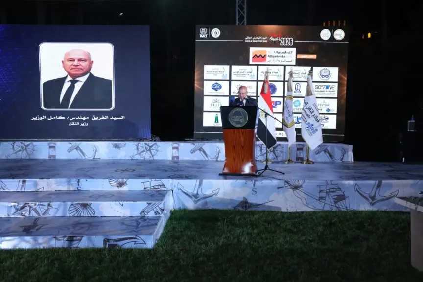 وزير النقل يشهد الاحتفال باليوم البحري العالمي لعام  2026