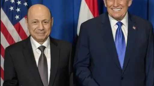 رويترز: العليمي طلب من ترامب دعما أمريكيا للحكومة... رويترز: العليمي طلب من ترامب دعما أمريكيا للحكومة اليمنية في مواجهة الحوثيين