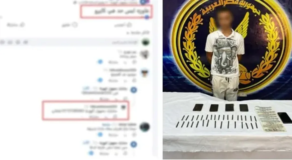 المتهم 