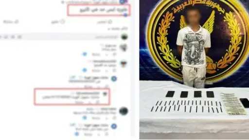 ضبط طالب بالقاهرة لإدارته صفحة على مواقع التواصل... ضبط طالب بالقاهرة لإدارته صفحة على مواقع التواصل لترويج الحشيش