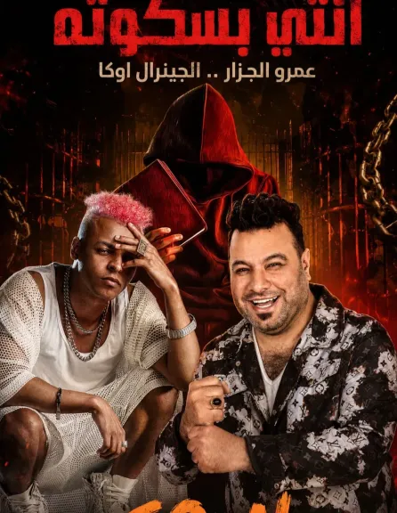مصر 2030