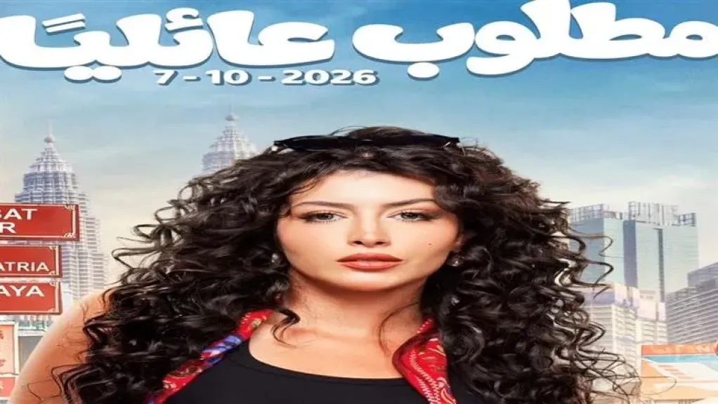 مصر 2030