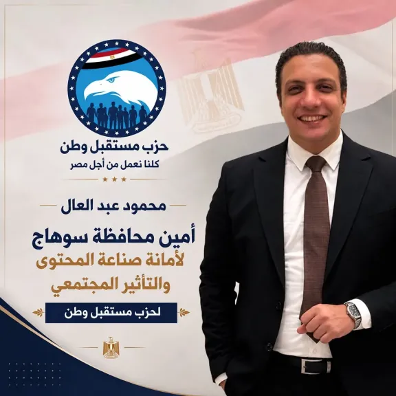 محمود عبد العال