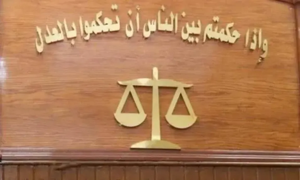 محكمة جنايات القاهرة