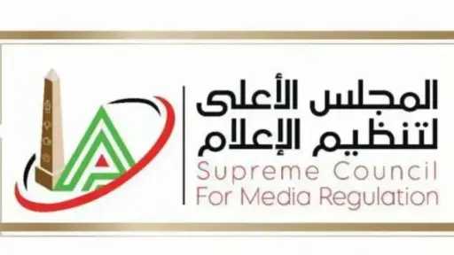 الأعلى للإعلام: استئناف بث البلدوزر ومنع ظهور ربيع ياسين وأسامة حسن