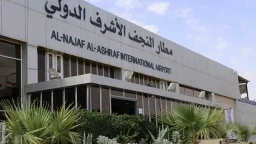مسئول عراقي: مطار النجف سيفتح أبوابه أمام الرحلات... مسئول عراقي: مطار النجف سيفتح أبوابه أمام الرحلات الإيرانية خلال 24 ساعة