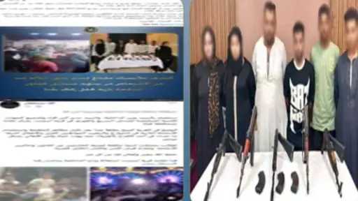 ضبط 7 أشخاص و5 بنادق آلية بعد تداول... ضبط 7 أشخاص و5 بنادق آلية بعد تداول فيديوهات لحفل زفاف في قنا