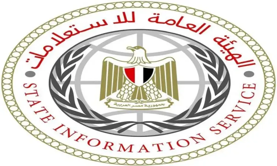 هيئة الاستعلامات