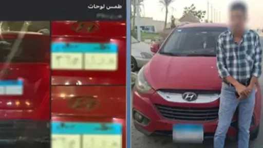 ضبط قائد سيارة لطمس اللوحات المعدنية بالقاهرة
