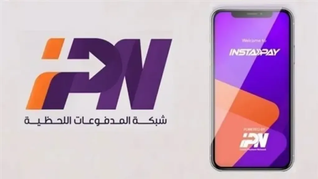 شبكة المدفوعات اللحظية