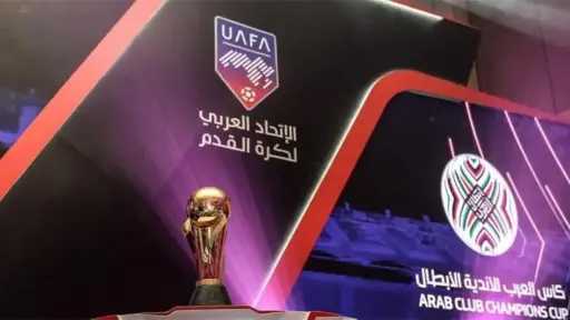 الاتحاد العربي يعلن موعد عودة البطولة العربية للأندية الاتحاد العربي يعلن موعد عودة البطولة العربية للأندية