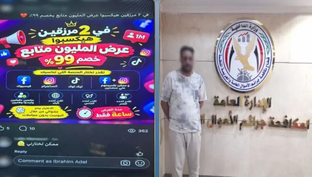 مصر 2030