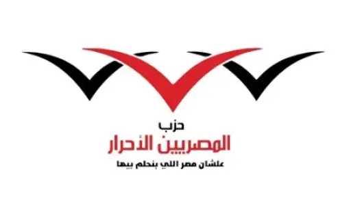 حزب المصريين الأحرار في ذكرى نصر أكتوبر: صنعته... حزب المصريين الأحرار في ذكرى نصر أكتوبر: صنعته إرادة وطن وتضحيات الرجال