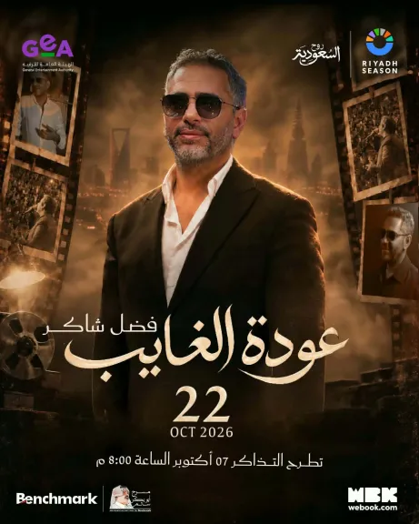 مصر 2030