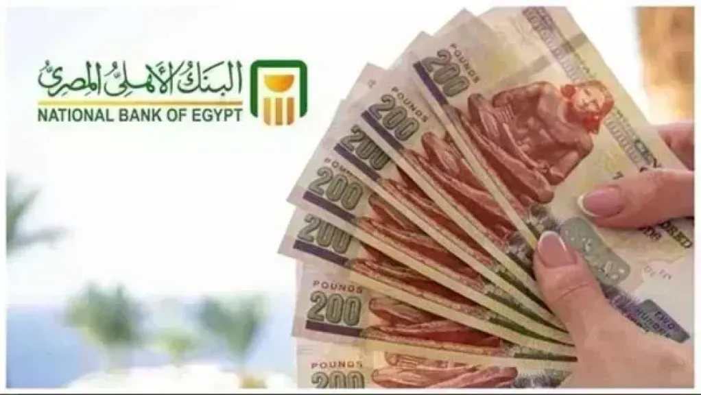 شهادات البنك الأهلي