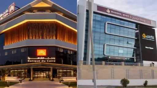 بنك مصر يعزز استثماره في بنك القاهرة بـ10... بنك مصر يعزز استثماره في بنك القاهرة بـ10 مليارات جنيه ويرفع حصته في «مصر أوروبا»
