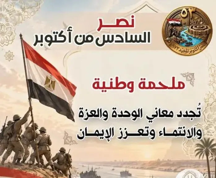مصر 2030